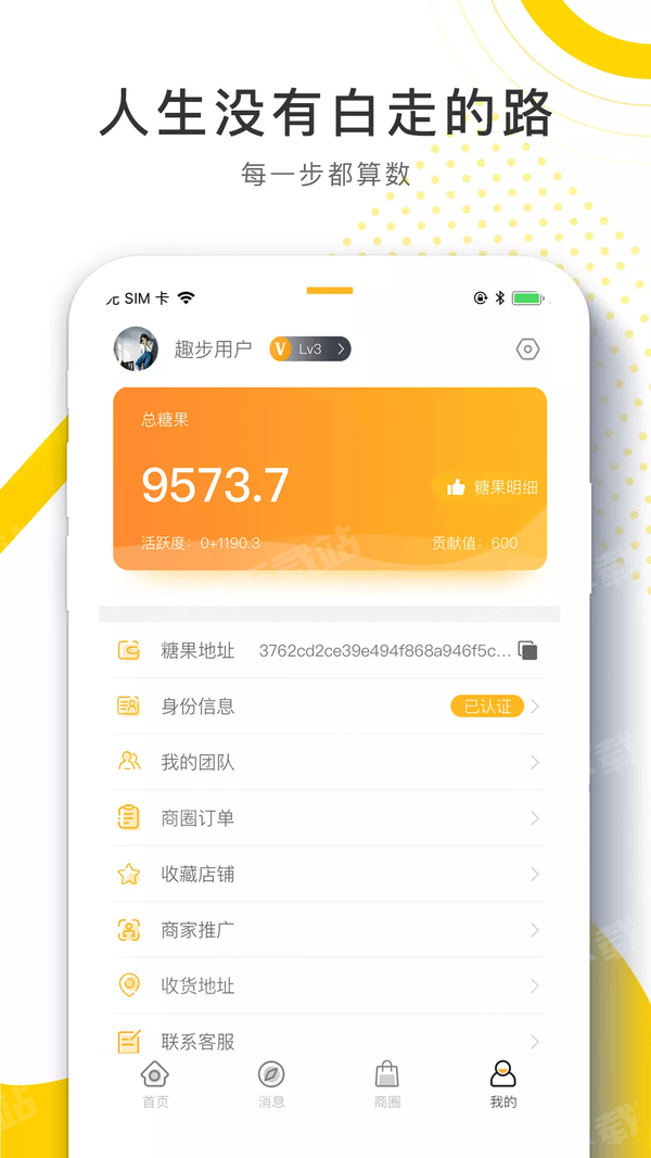 96趣步最新版