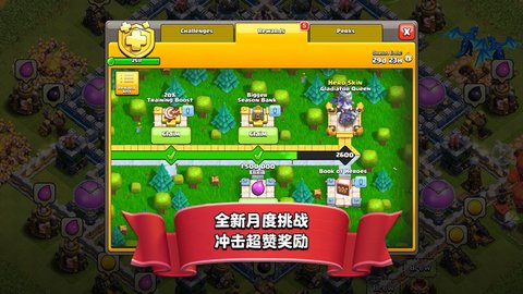 老版本部落冲突Clash of Clans