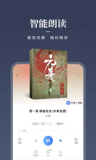 咪咕阅读极速版2022