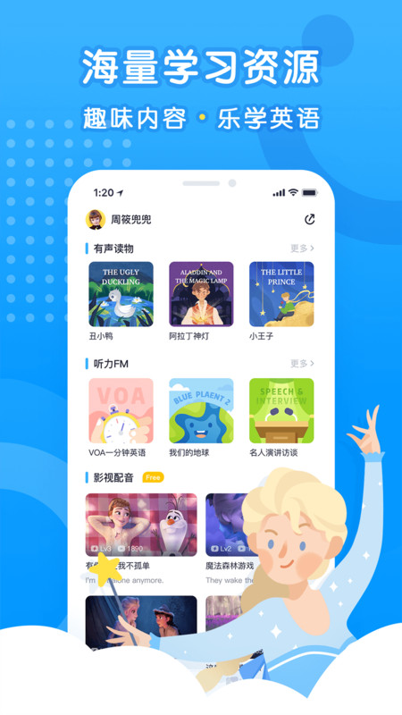 新东方乐听说app