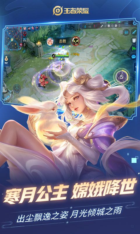 单机王者荣耀