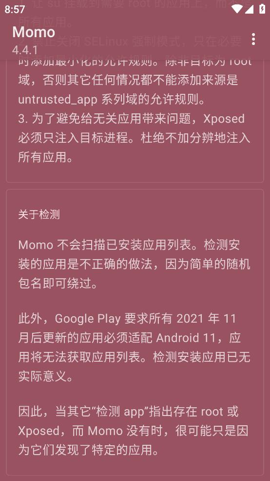 Momo检测(Momo)