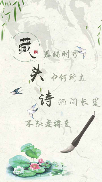情诗制作器