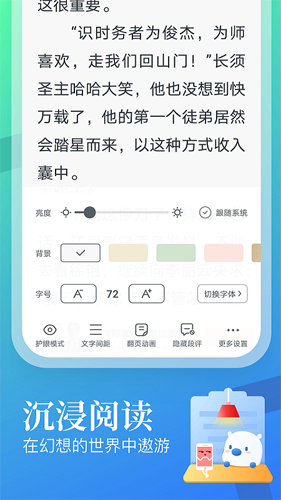 蛮多小说极速版