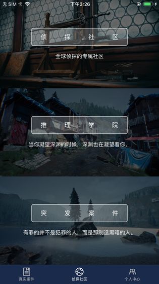 犯罪大师永恒之门(Crimaster犯罪大师)