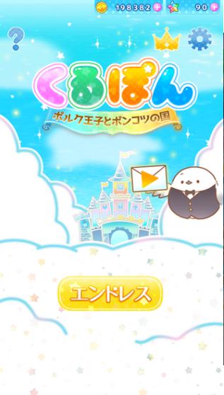 咕噜蹦(くるぽん)