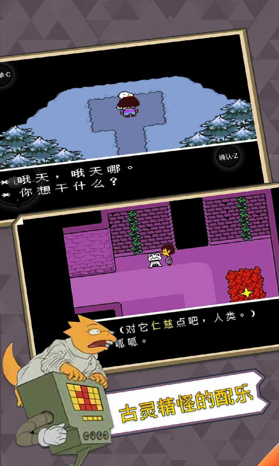 传说之下内置键盘