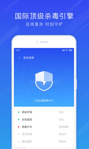 神奇手机管家