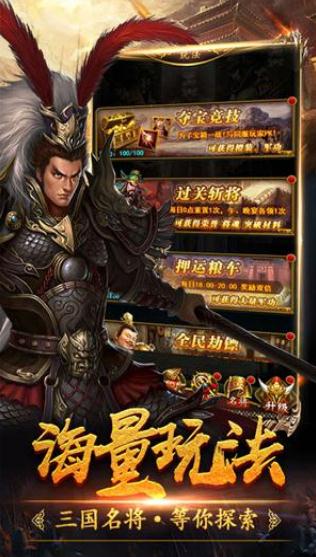 三国令