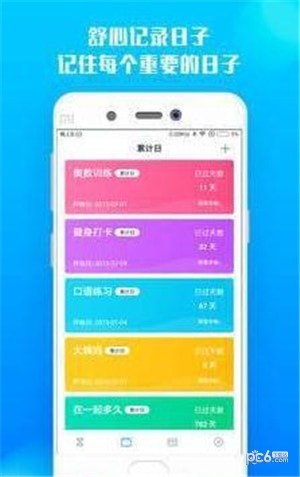博易倒计时