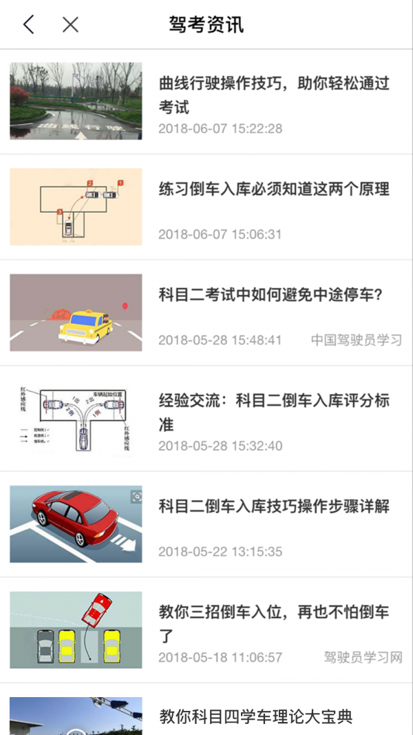 理论培训安驾365app