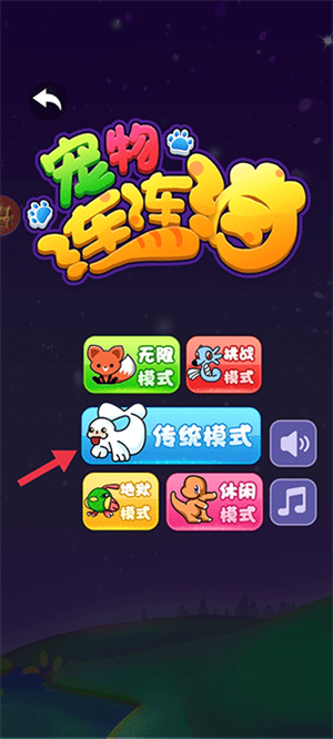 节奏的钢琴白块手游小动物模式怎么玩