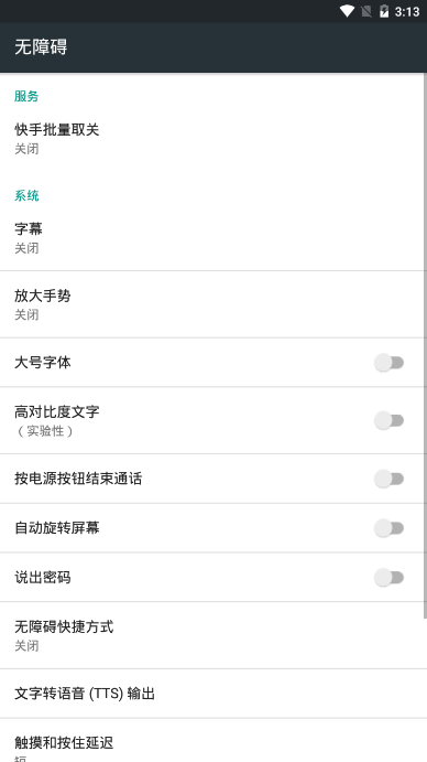 快手批量取关神器