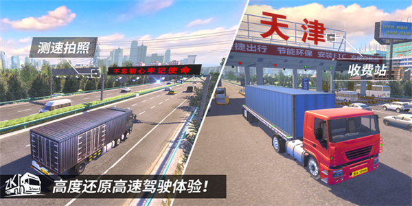 中国地图真实驾驶(Coach Bus Simulator)