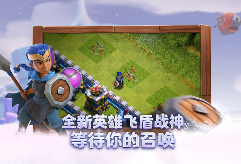 老版部落冲突(Null’s Clash)