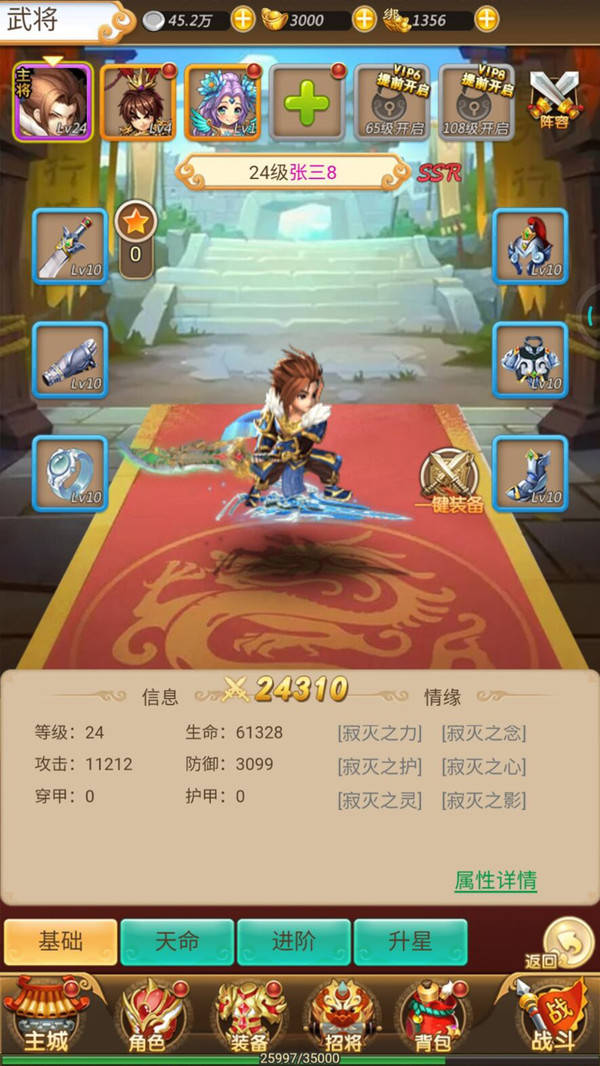 勇闯三国手机版