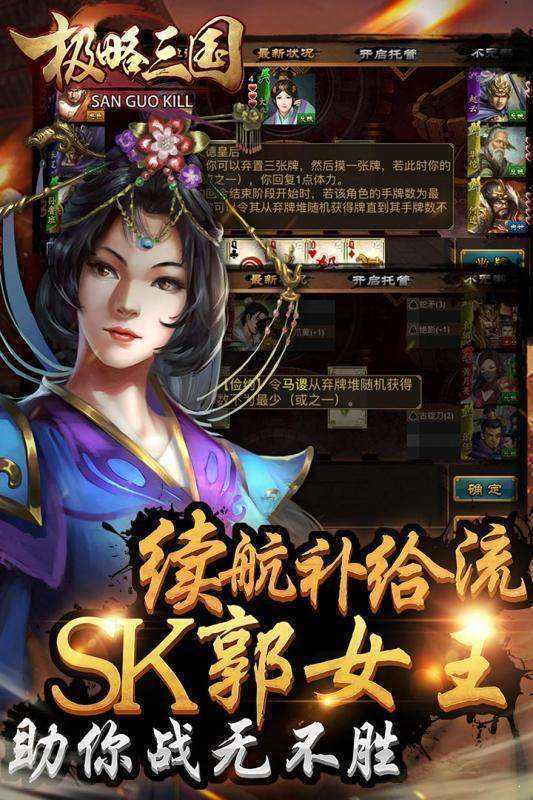 极略三国全神将存档版