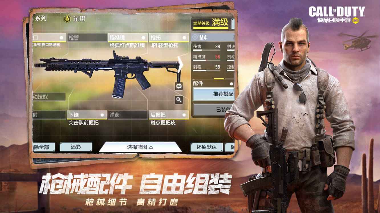 使命召唤少女前线联动版