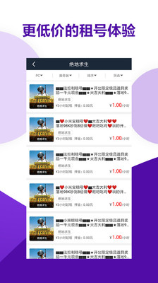 虚贝上号器(虚贝租号)