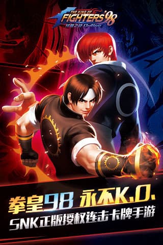 拳皇98终极之战ol官网版