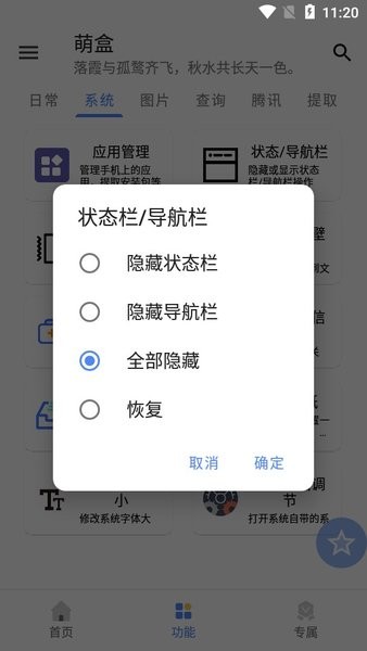 萌盒app