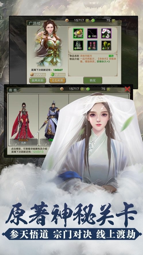 单机版凡人修仙传