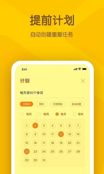小黄条便签(YYNote)