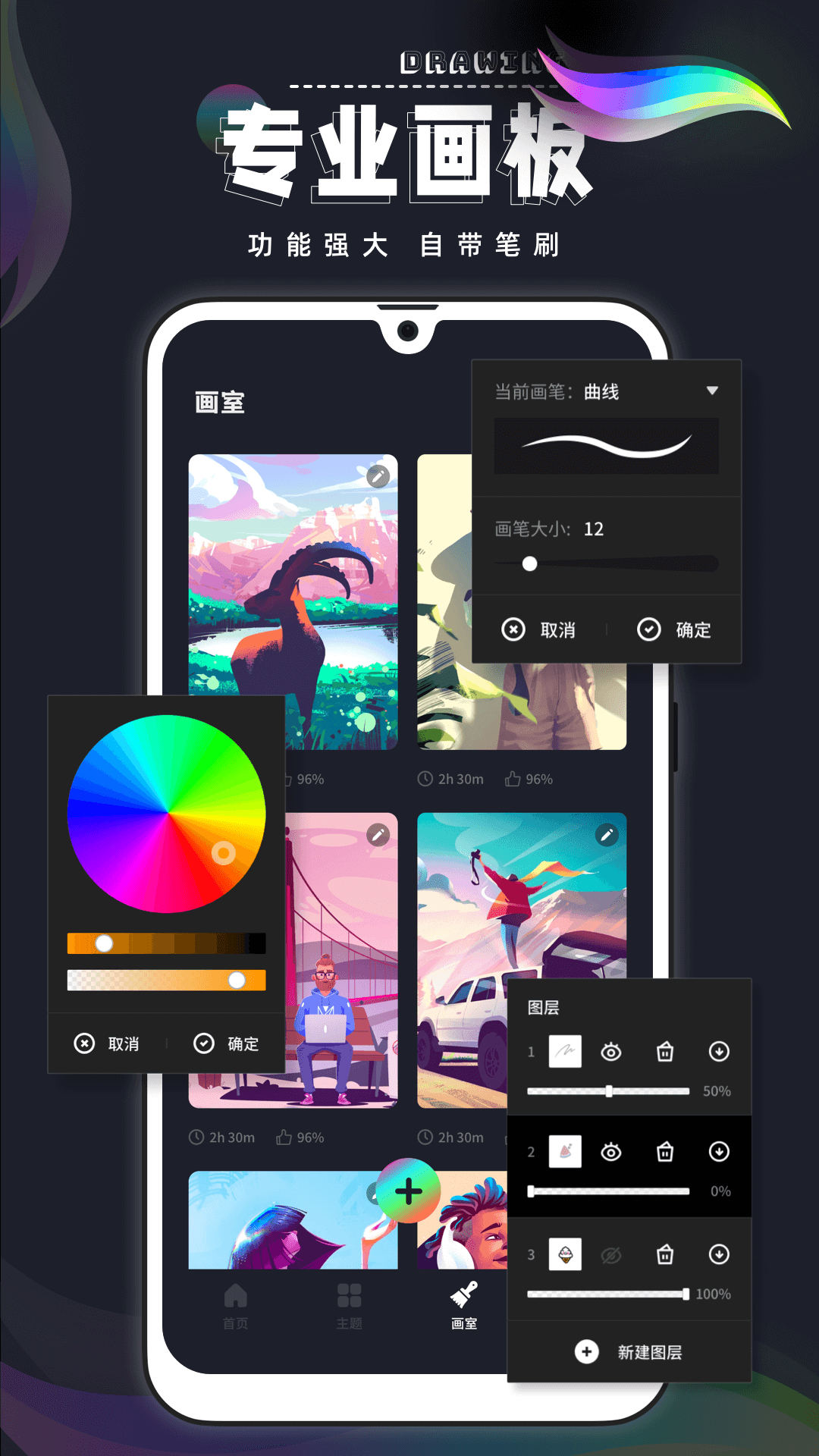 数字填色涂色