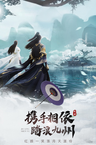 九灵神域官网正版