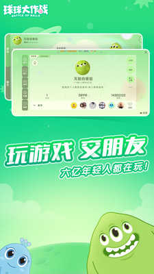 球球大作战加速器辅助