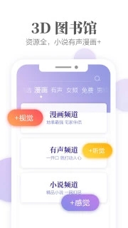 掌阅电子书阅读器