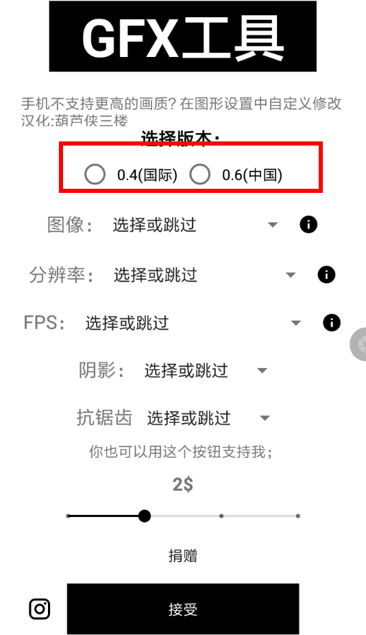 GFX工具箱app怎么使用?使用GFX工具箱的方法介绍 GFX工具箱app怎么使用?使用GFX工具箱的方法介绍