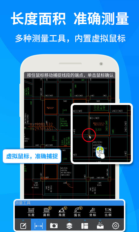 CAD快速看图画图