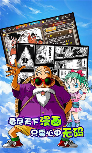 龙珠Z：超级悟空战斗