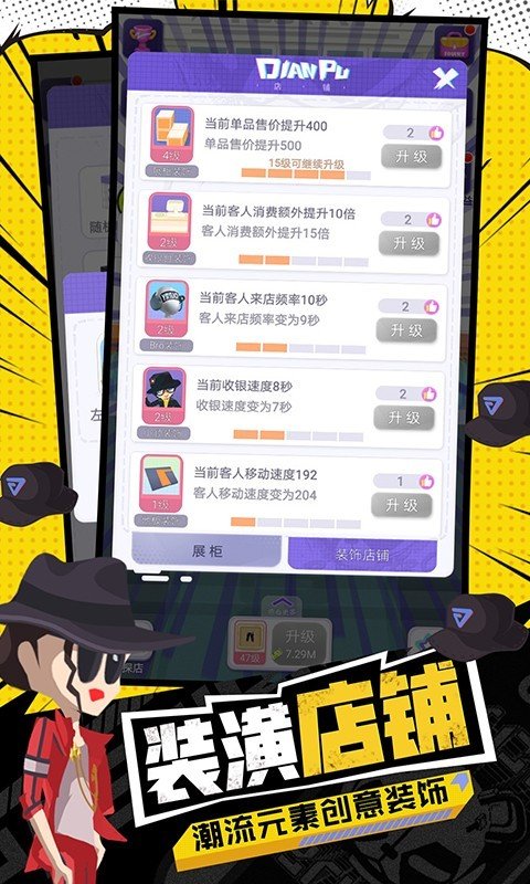 潮流合伙人免费版