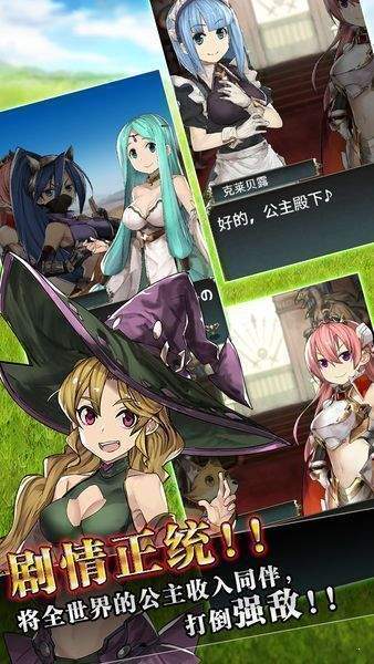 超伤害公主中文版
