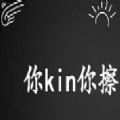 dianliang充满警示闹铃
