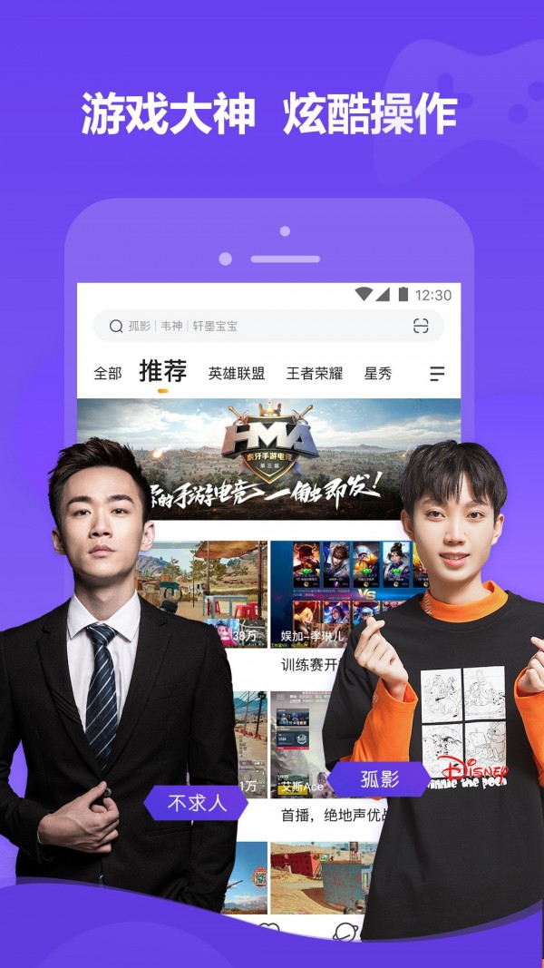 虎牙直播平台手机版