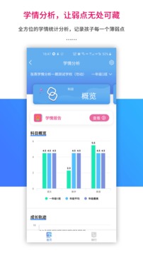 乐教乐学官网版