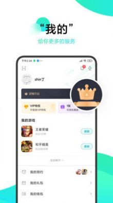 冷狐宝盒app无限积分