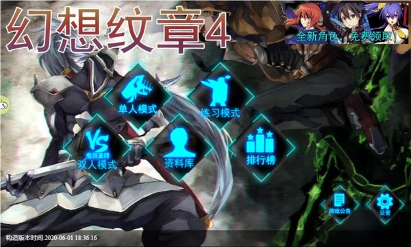 幻想纹章