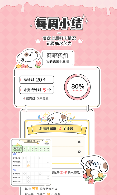 米卡日常