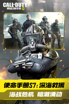 使命召唤手游官网下载