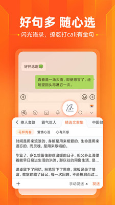搜狗输入法下载安装