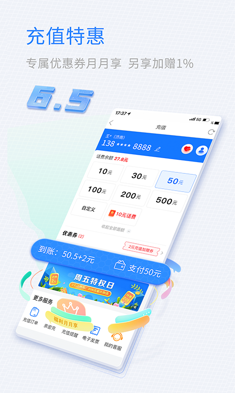 中国移动山东app