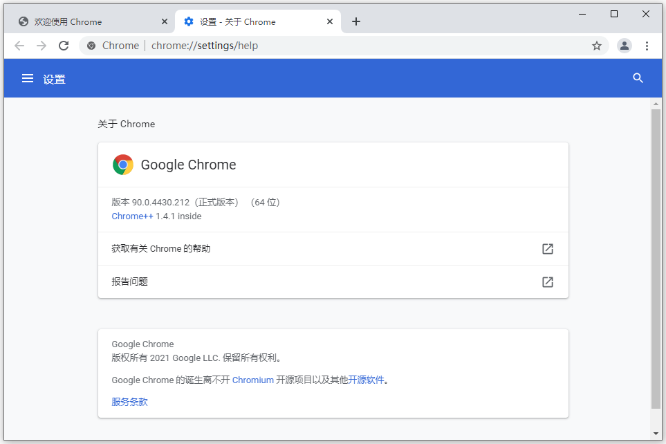 谷歌浏览器增强版