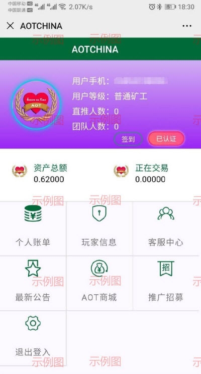 星辰生态最新版