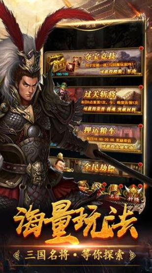 三国令