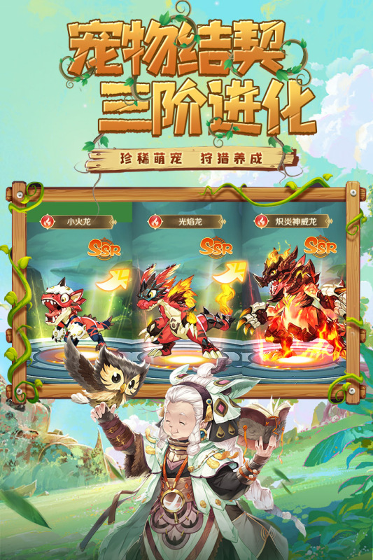 狩猎使命手游