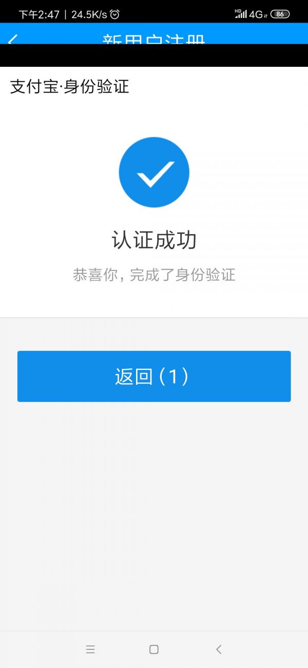 龙江人社app人脸识别认证下载